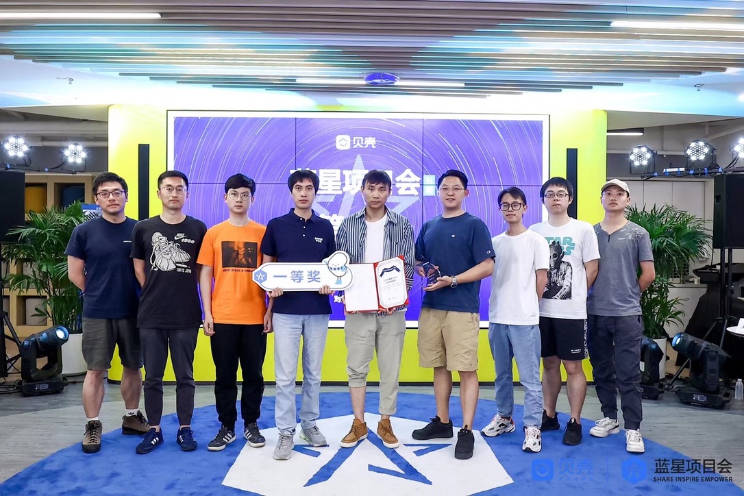 蓝星项目会一等奖
